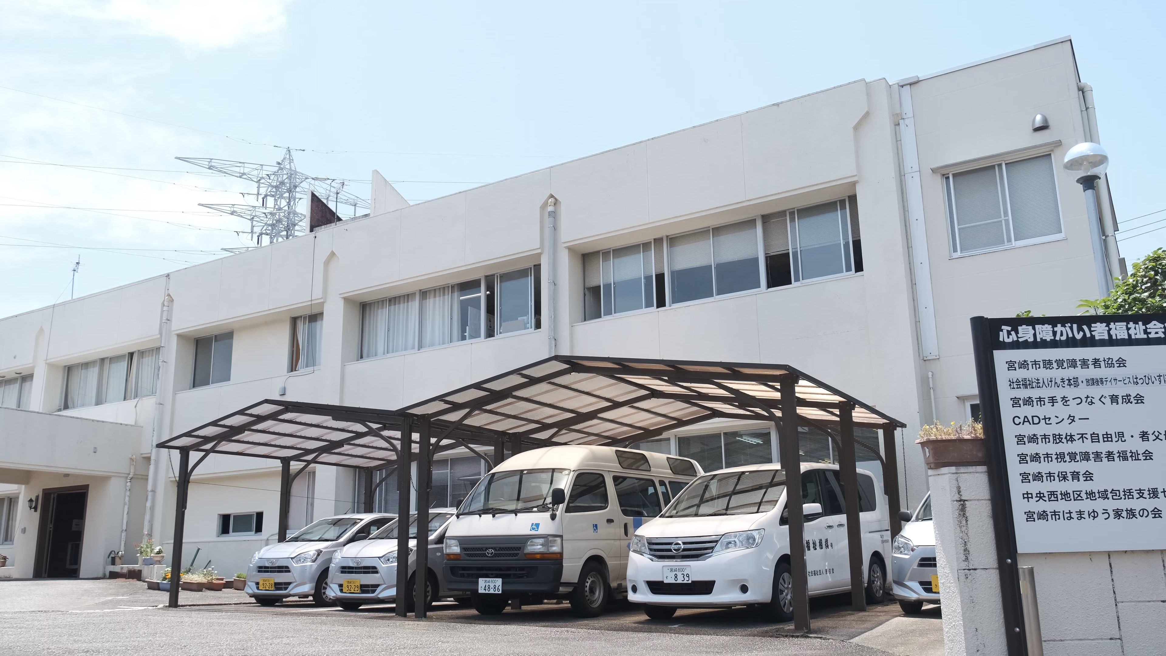 CADセンター施設外観