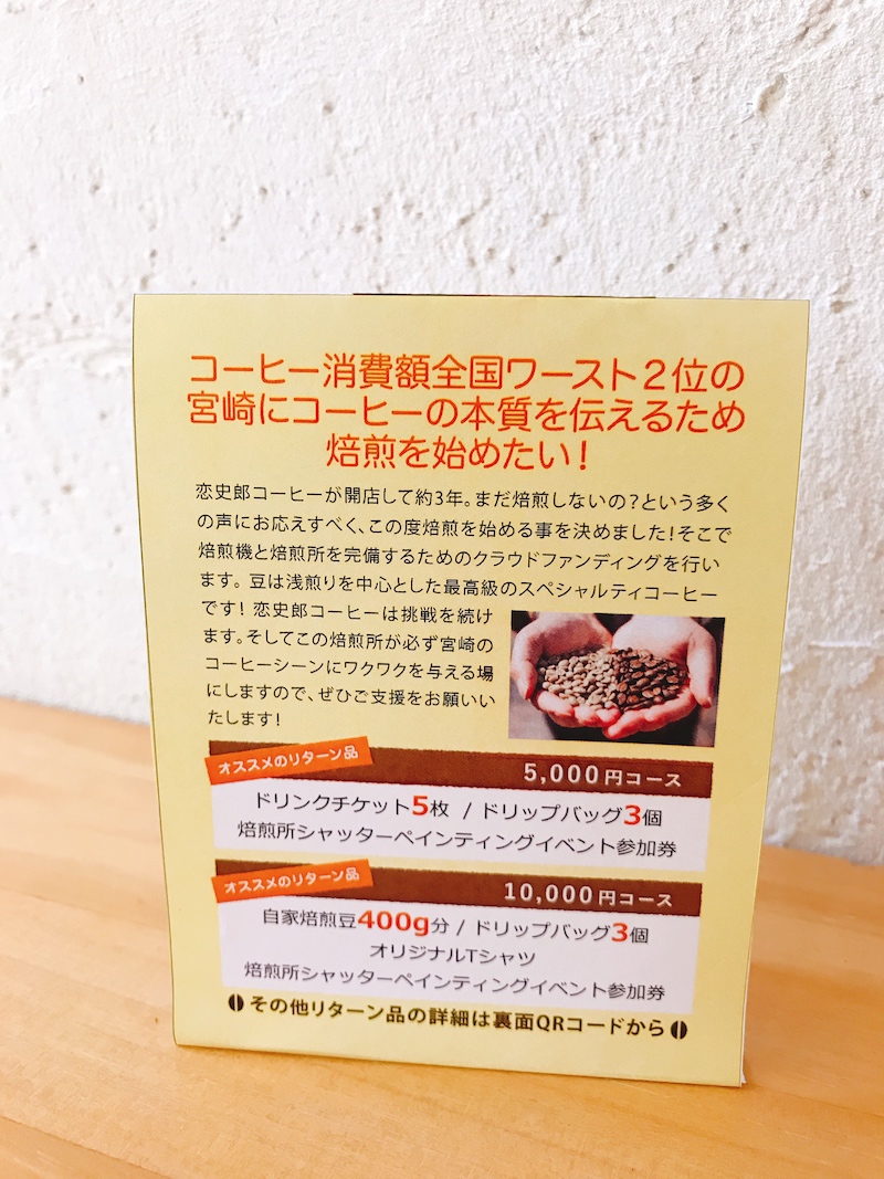 宮崎はコーヒー消費量が全国ワースト２位とは