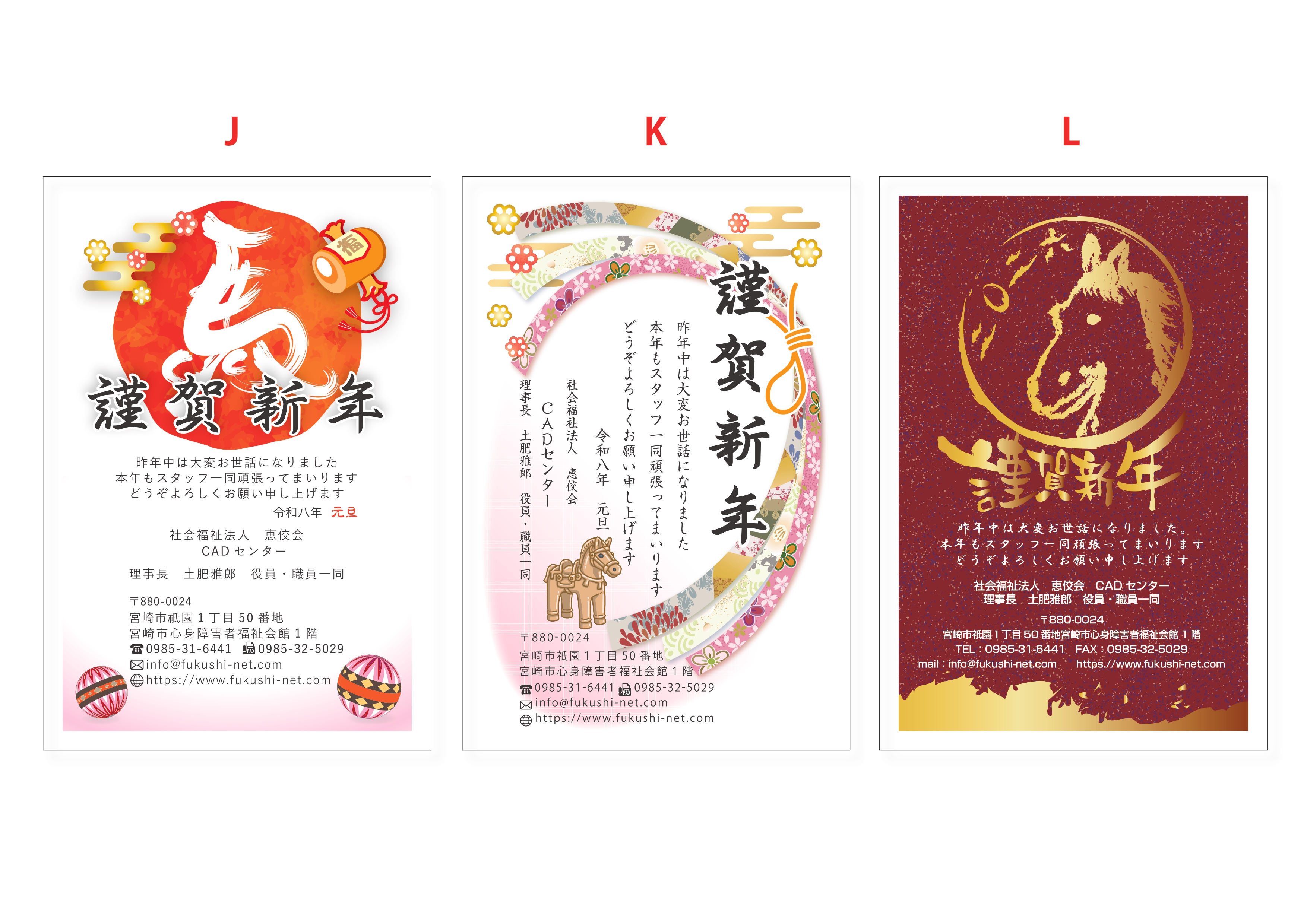 年賀状-4