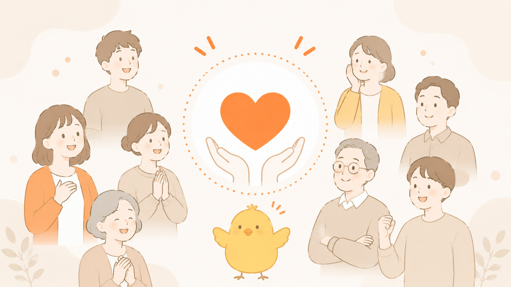 多くの人が無料で使えて安心するイメージのイラスト